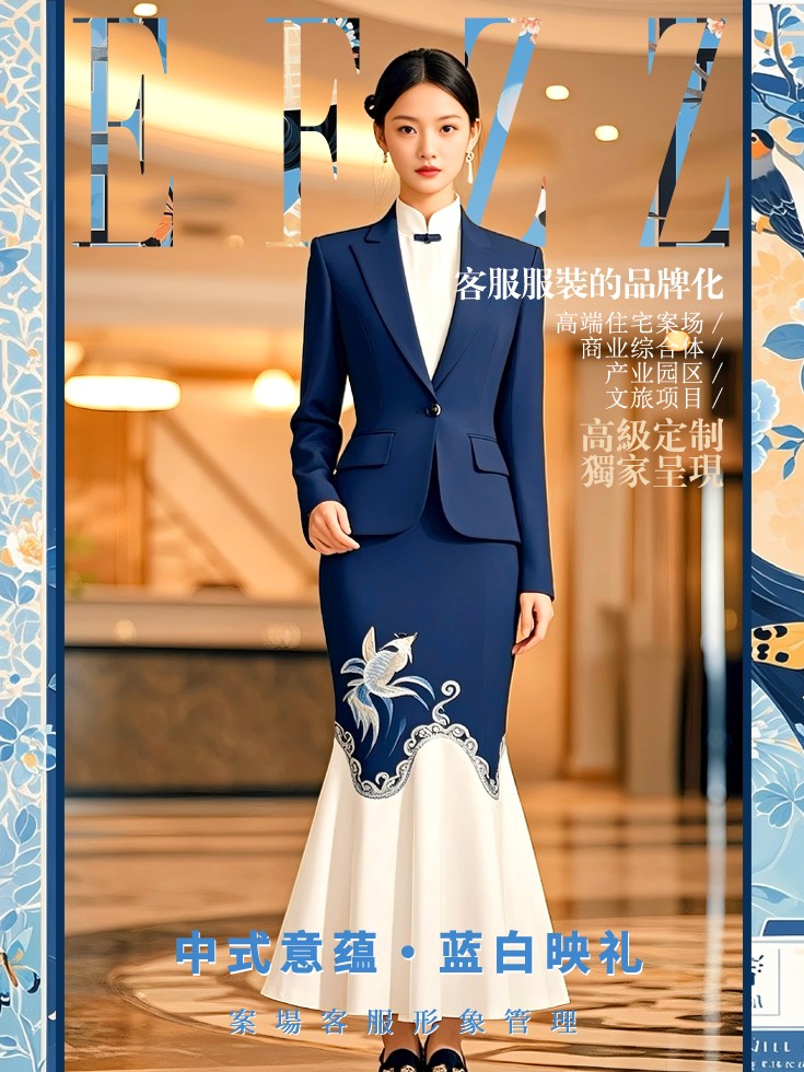 案場客服工作服定制形象管理，案場客服制服定制畫冊