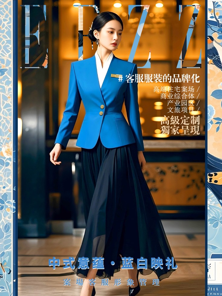 案場客服工作服定制形象管理，案場客服制服定制畫冊