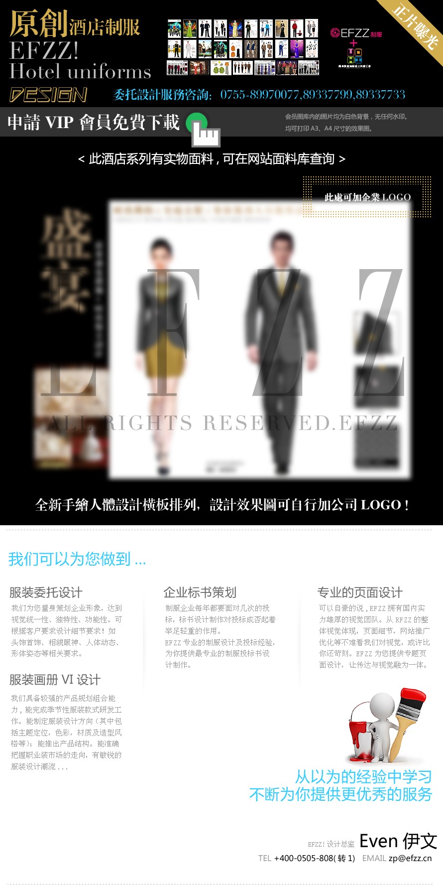時(shí)尚簡(jiǎn)約(皇庭公館)餐飲服務(wù)人員服裝設(shè)計(jì)方案 時(shí)尚簡(jiǎn)約(皇庭公館)餐飲服務(wù)人員服裝設(shè)計(jì)方案