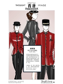 西風(fēng)美唐（大師手繪設(shè)計）酒店員工服裝設(shè)計方案