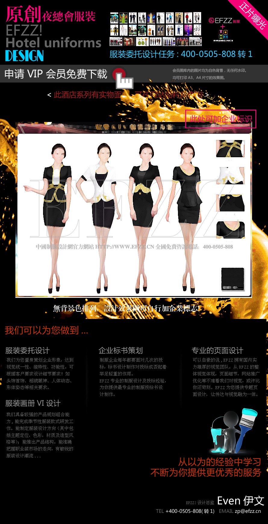 夜總會娛樂KTV公主服設計方案 夜總會娛樂KTV公主服設計方案