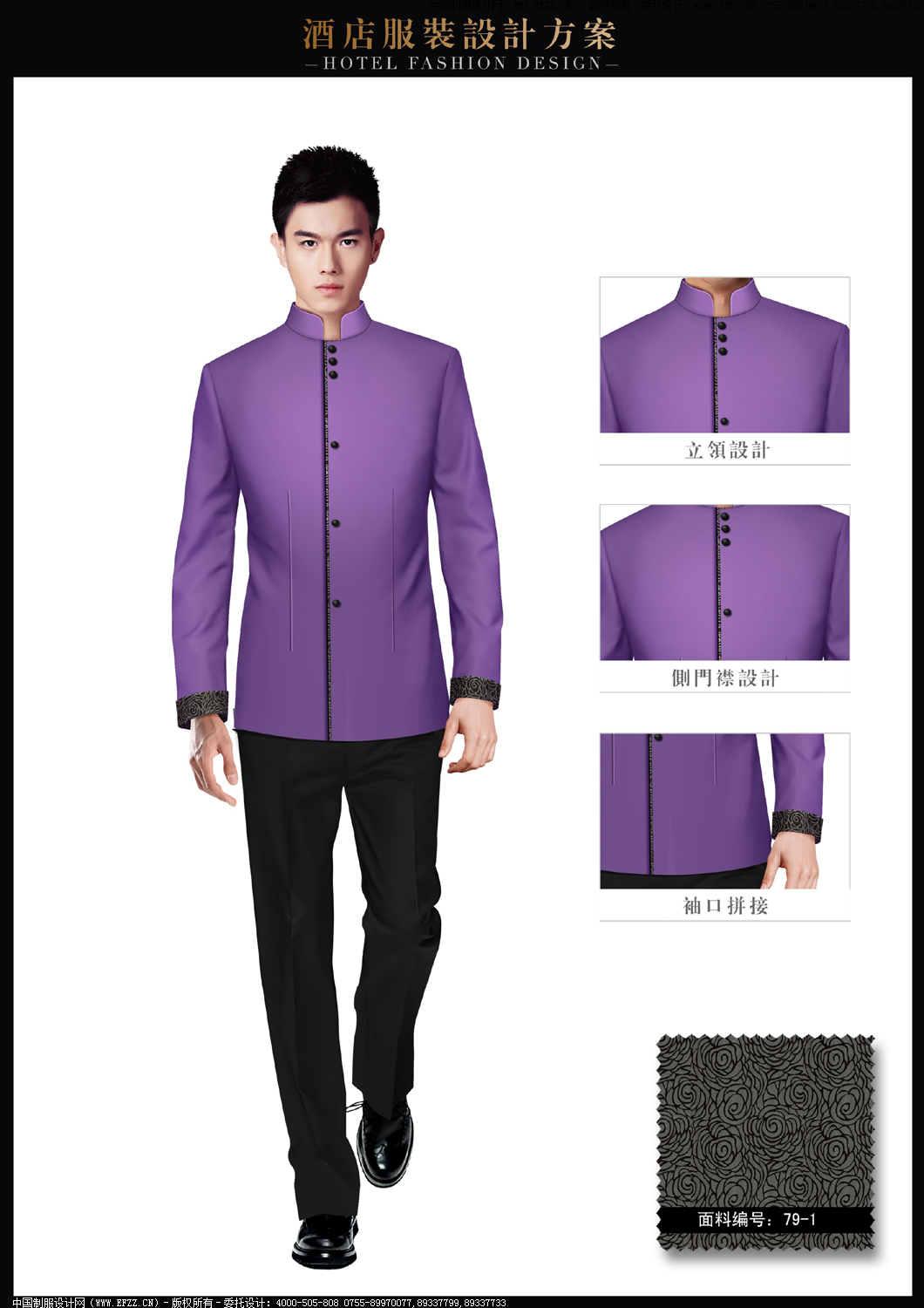 深紫色男款酒店保潔PA員工制服設計圖232