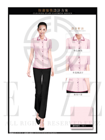 粉紅色修身款酒店客房服務(wù)員服裝款式設(shè)計(jì)圖603