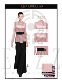 時尚粉紅色修身款中餐迎賓服裝款式設計圖841