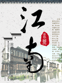 江南印象旅游風(fēng)景區(qū)酒店人員服裝設(shè)計(jì)案例
