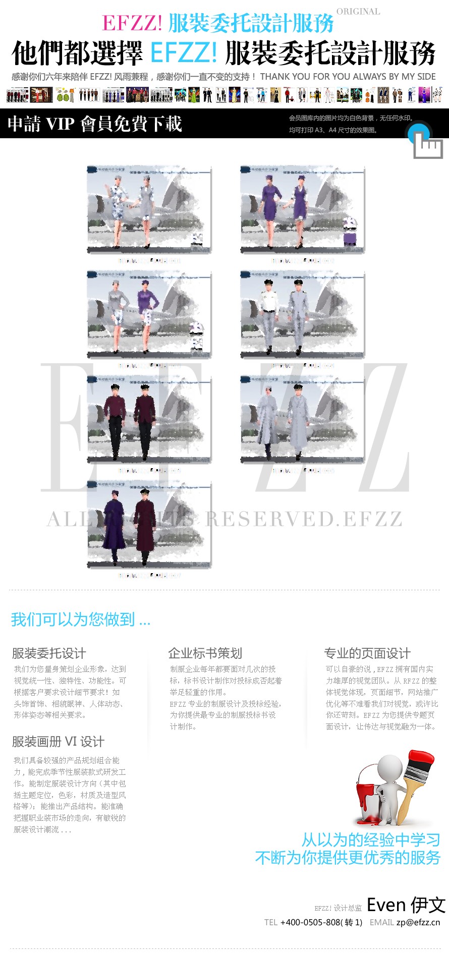 時尚中國主題航空公司團體制服服裝方案 時尚中國主題航空公司團體制服服裝方案
