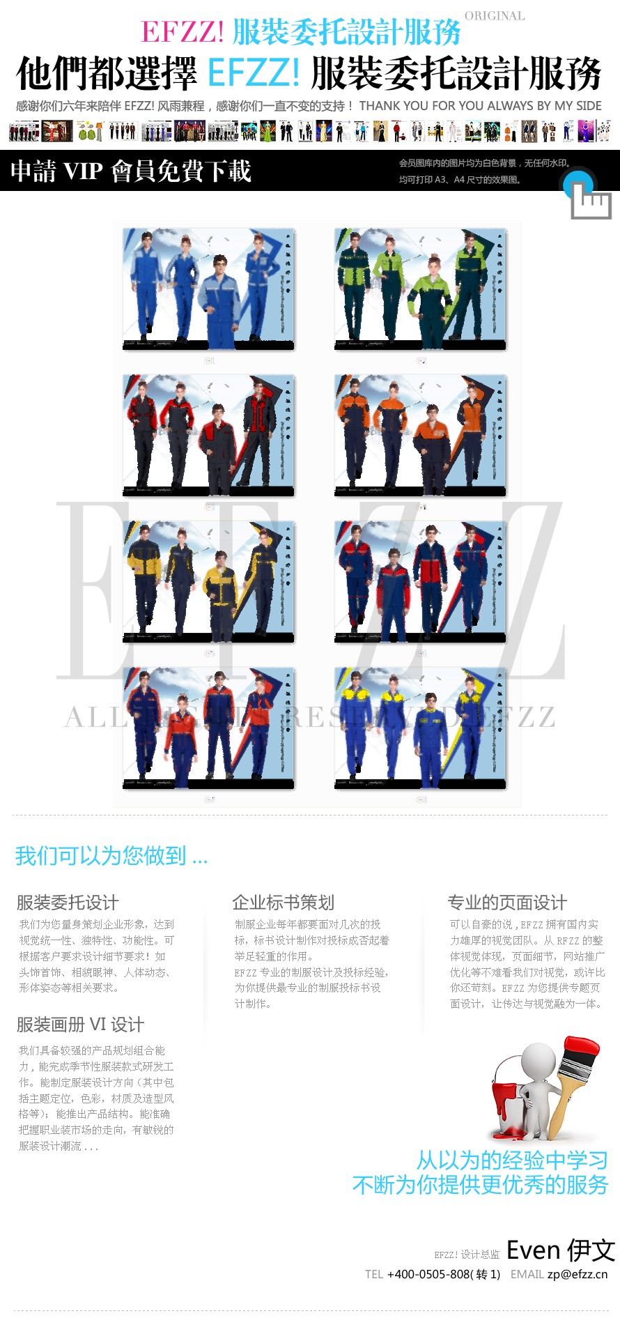 企業春夏款工作服設計圖片素材 企業春夏款工作服設計圖片素材