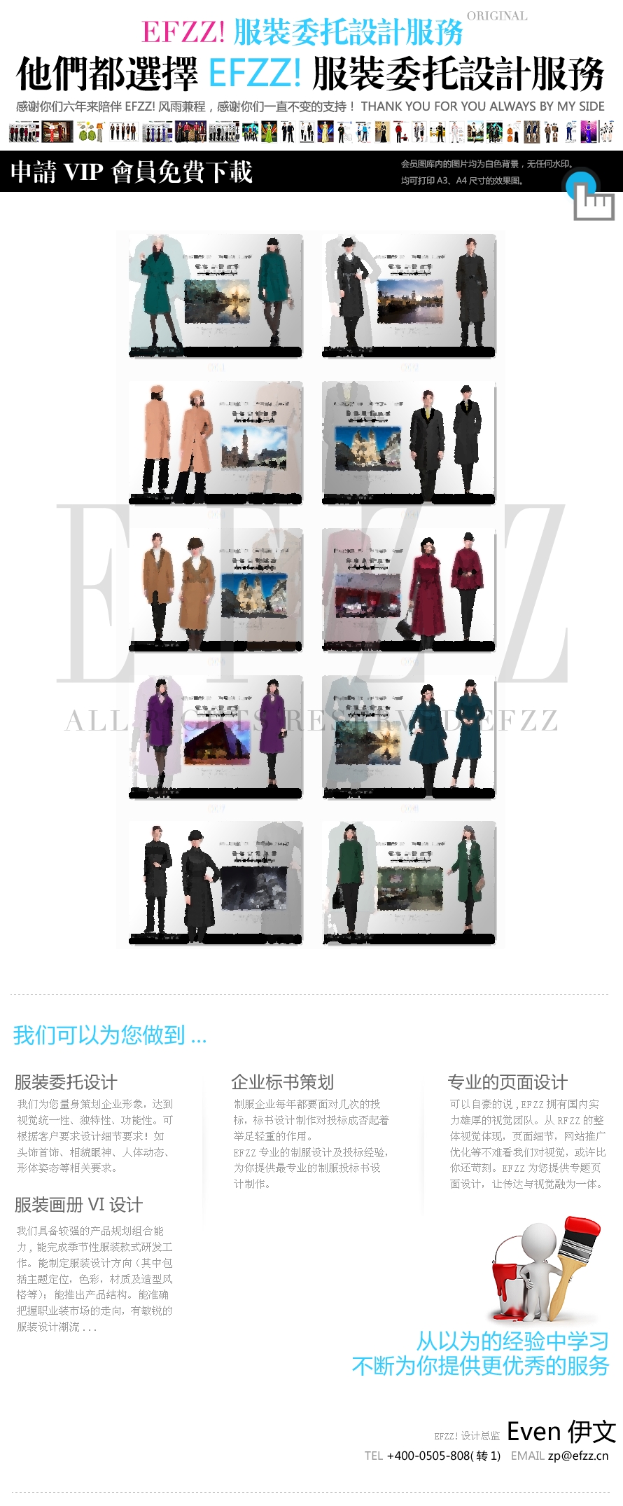 時尚秋冬大衣毛呢外套設計圖 時尚秋冬大衣毛呢外套設計圖
