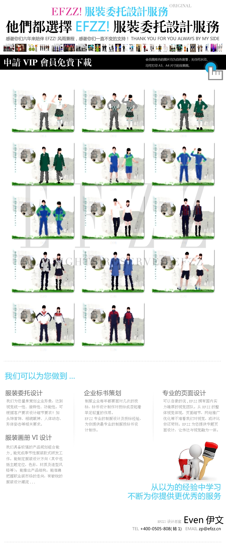 香港英倫風格校服設計案例 香港英倫風格校服設計案例