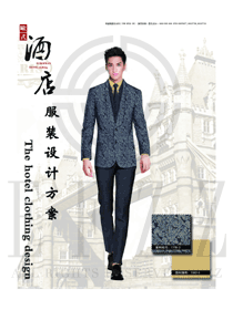 新款長袖男款酒店大堂經(jīng)理制服設(shè)計(jì)圖1181