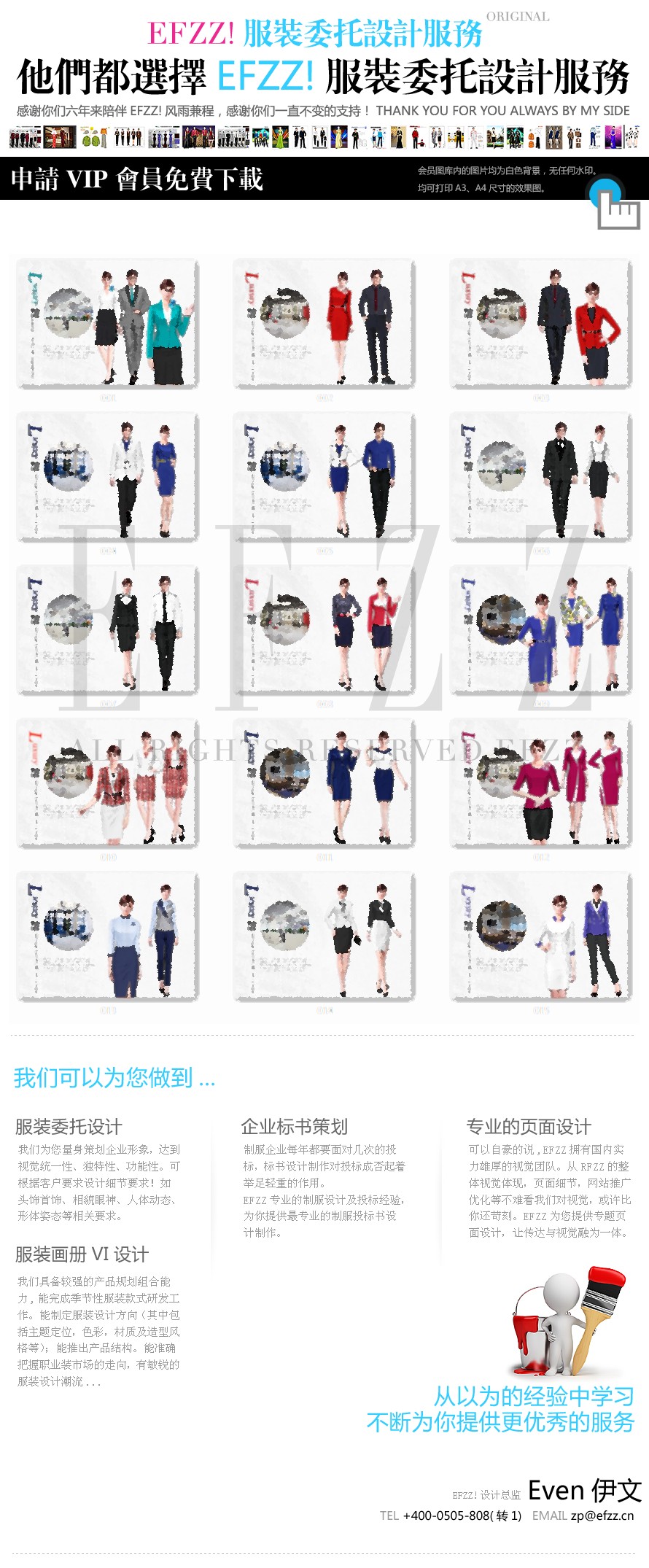 都市時尚春夏職業裝設計圖 都市時尚春夏職業裝設計圖