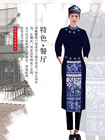 時(shí)尚藏藍(lán)色女款酒店民族特色服裝款式設(shè)計(jì)圖301