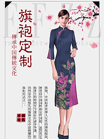藍(lán)色旗袍款民族特色酒店服裝款式設(shè)計(jì)圖249
