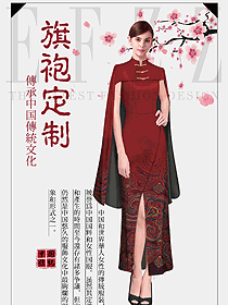 時尚紅色旗袍款民族特色酒店服裝款式圖259