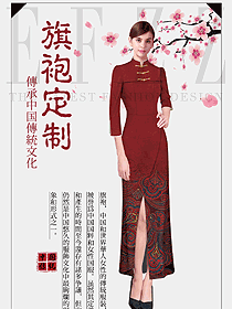 原創(chuàng)制服設計紅色女款民族特色酒店服裝款式圖268