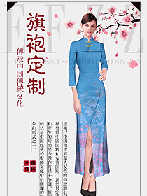 新款旗袍款民族特色酒店服裝款式設(shè)計圖269