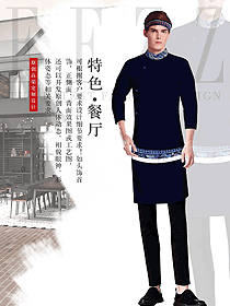 原創(chuàng)制服設(shè)計藏藍(lán)色男款民族特色酒店服裝款式圖290