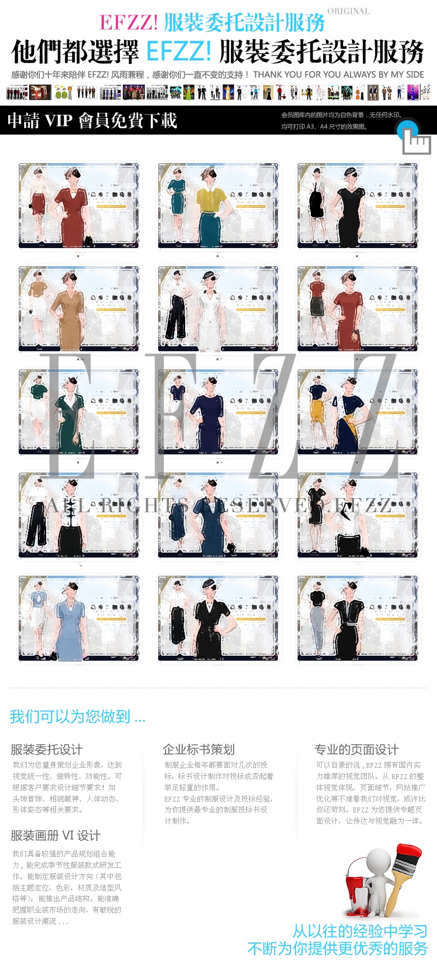 高級職業服裝定制夏季新品設計 高級職業服裝定制夏季新品設計