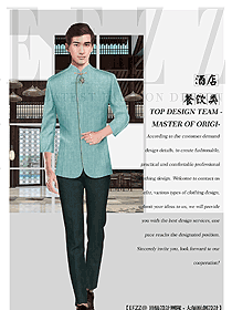 原創(chuàng)制服設(shè)計中餐服務(wù)員服裝款式圖2127