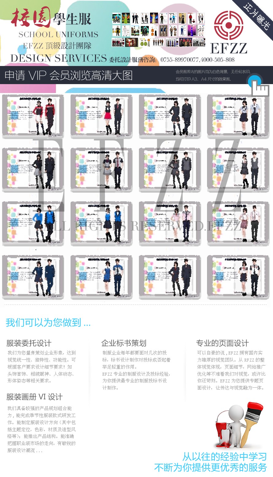 中學(xué)生校服禮服設(shè)計(jì) 中學(xué)生校服禮服設(shè)計(jì)