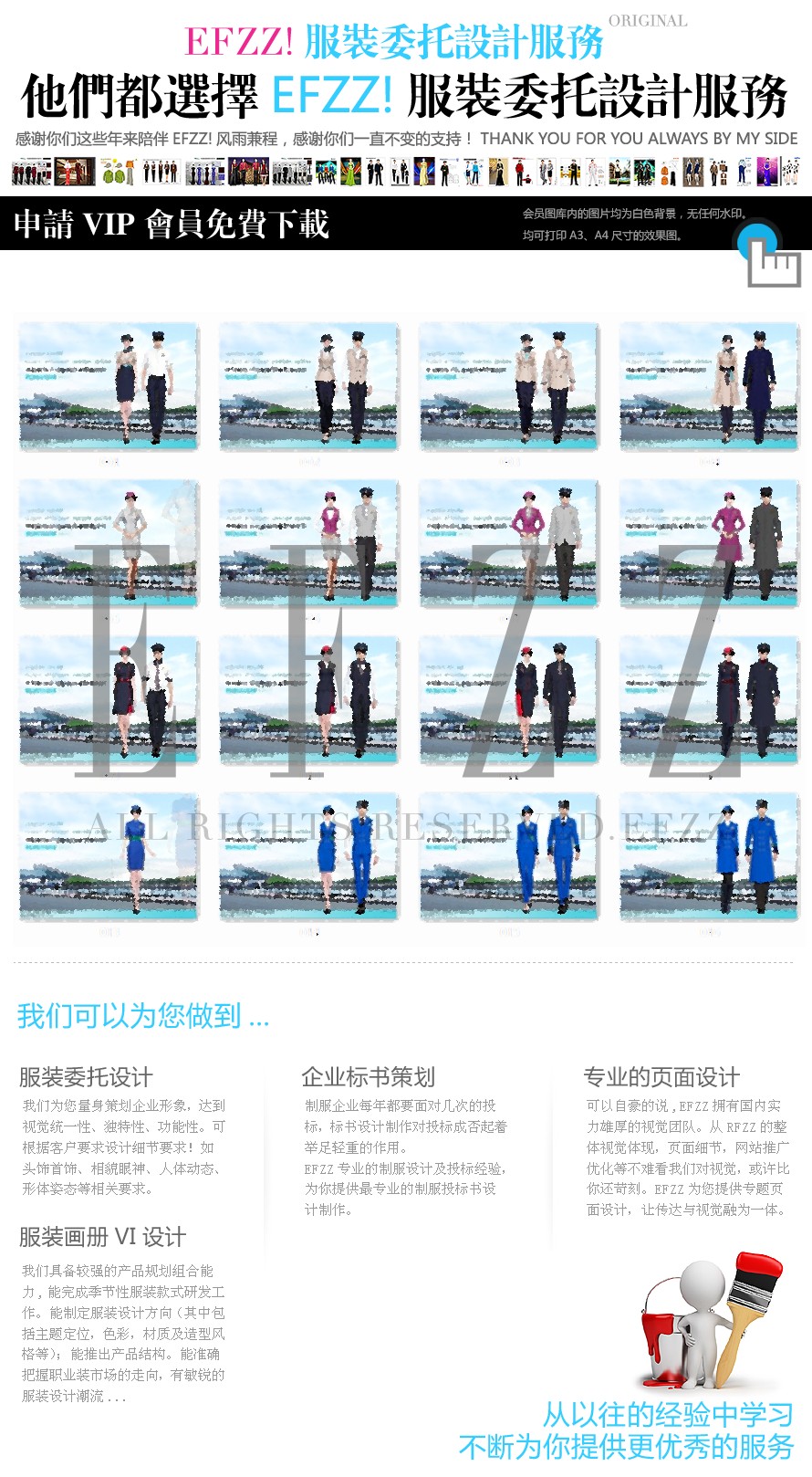 時(shí)尚航空公司服裝空乘制服設(shè)計(jì) 時(shí)尚航空公司服裝空乘制服設(shè)計(jì)