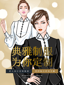 定制設(shè)計(jì)珠寶店員原創(chuàng)制服 定制設(shè)計(jì)珠寶店員原創(chuàng)制服