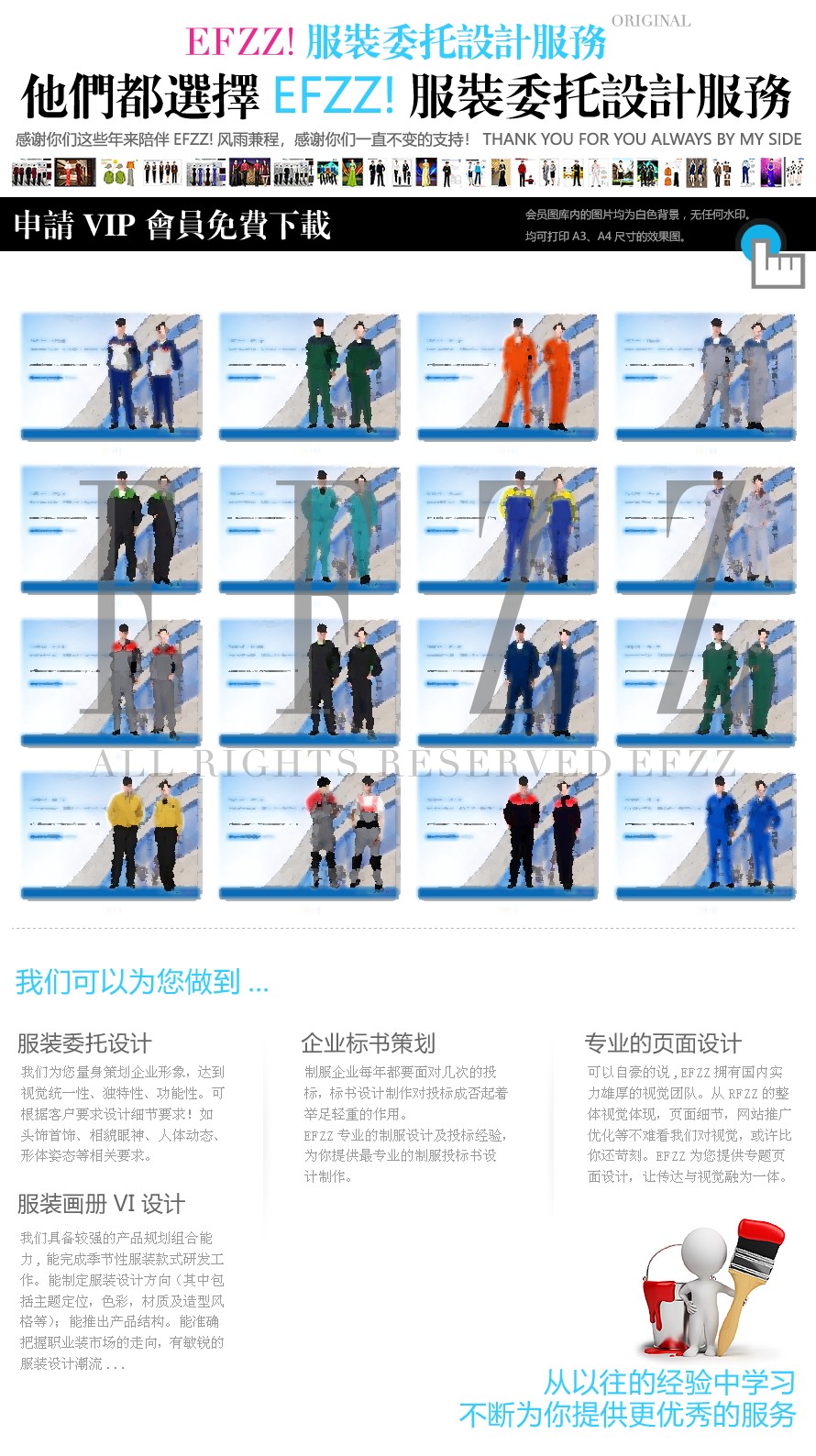 高級定制工程制服設(shè)計方案 高級定制工程制服設(shè)計方案