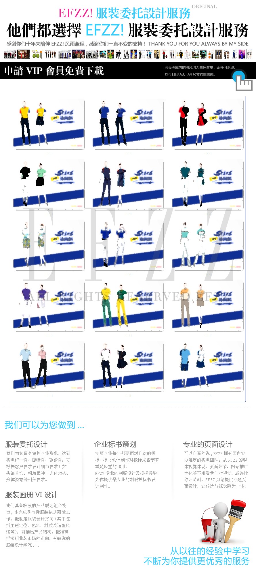 企業原創定制設計Polo衫設計圖 企業原創定制設計Polo衫設計圖