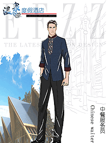 原創(chuàng)設(shè)計中餐服務(wù)員制服設(shè)計圖2249