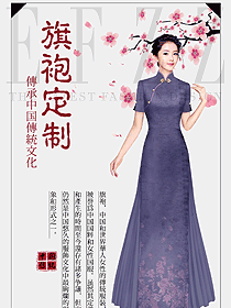 氣質旗袍原創服裝設計圖408