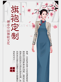 原創(chuàng)制服設計旗袍服裝設計圖438