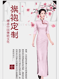 原創(chuàng)制服設(shè)計(jì)旗袍服裝設(shè)計(jì)圖448