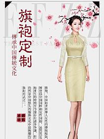 民族經典旗袍服裝設計圖451