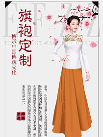 原創(chuàng)制服設(shè)計旗袍服裝設(shè)計圖452