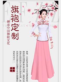 原創制服設計旗袍服裝設計圖460