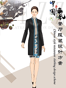 酒店中餐迎賓制服設計圖929
