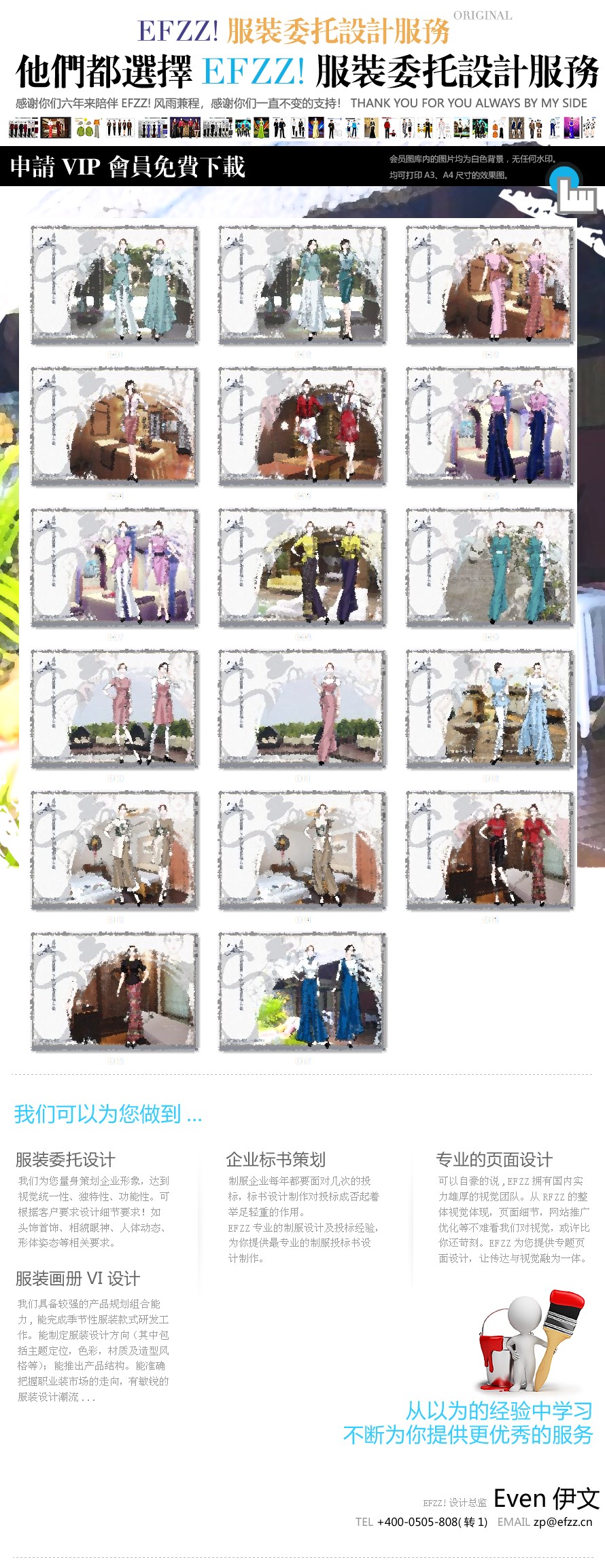 頂級spa會所服務生制服設(shè)計圖 頂級spa會所服務生制服設(shè)計圖