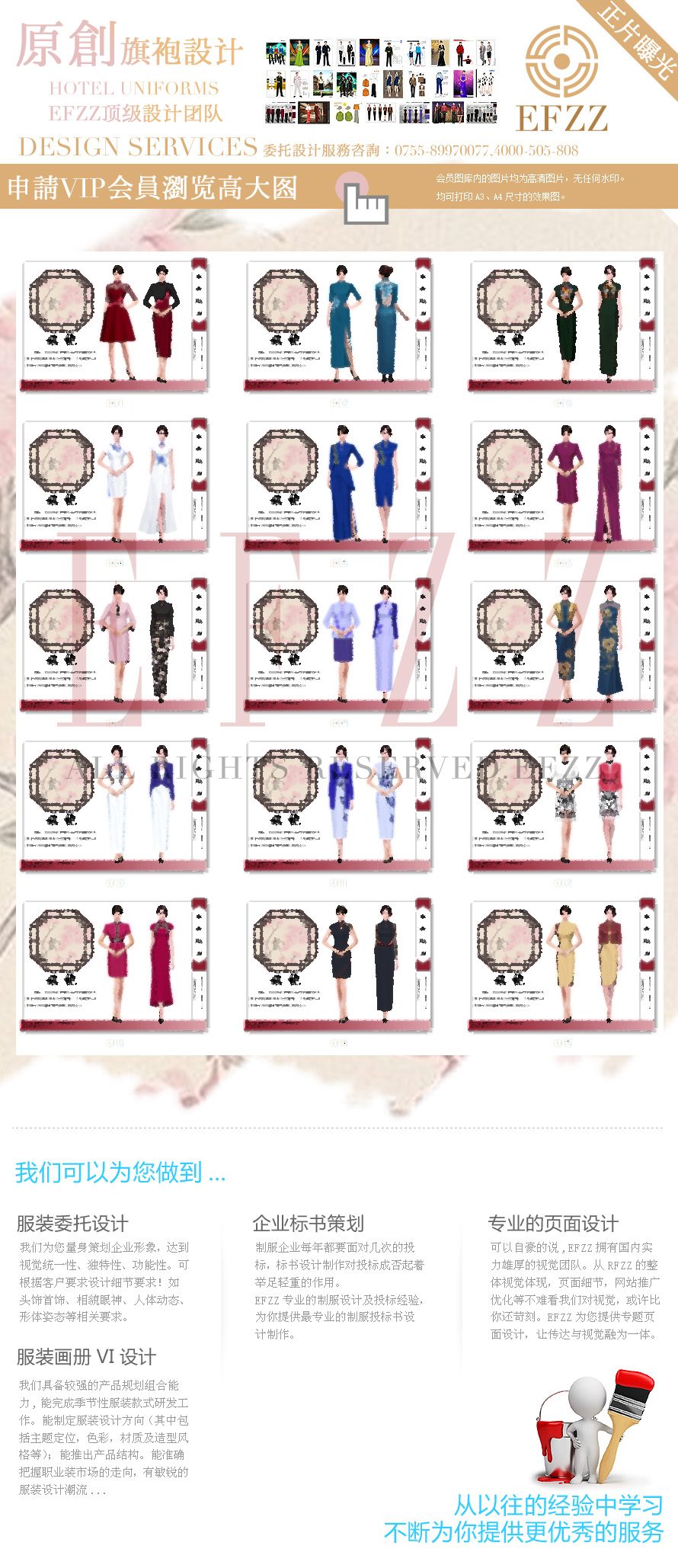 中國華服原創旗袍設計之美 中國華服原創旗袍設計之美