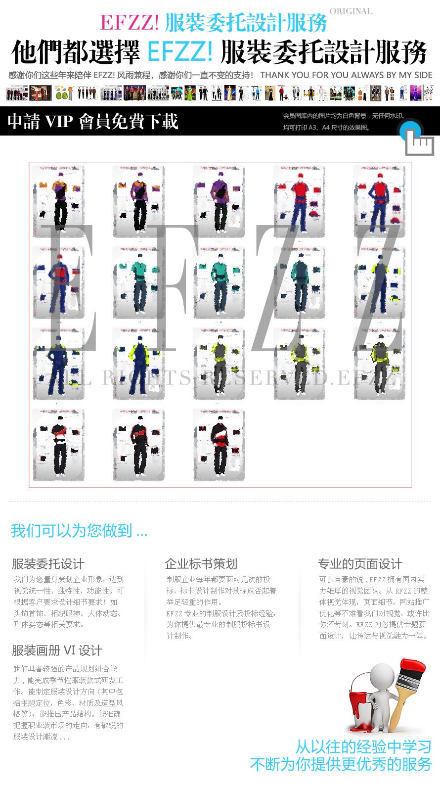 快遞外賣配送員工制服設計方案 快遞外賣配送員工制服設計方案
