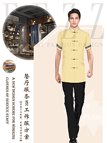 原創設計中餐服務員制服設計圖2306