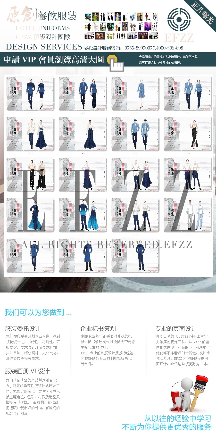 網(wǎng)紅禪意主題酒店制服方案 網(wǎng)紅禪意主題酒店制服方案