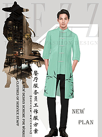 新款特色餐廳服務(wù)員制服設(shè)計圖550