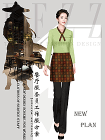 新款中餐服務(wù)員制服設(shè)計(jì)圖2351
