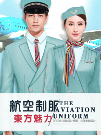 時(shí)尚航空空姐制服定制設(shè)計(jì)圖