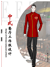 原創設計中餐服務員制服設計圖2356