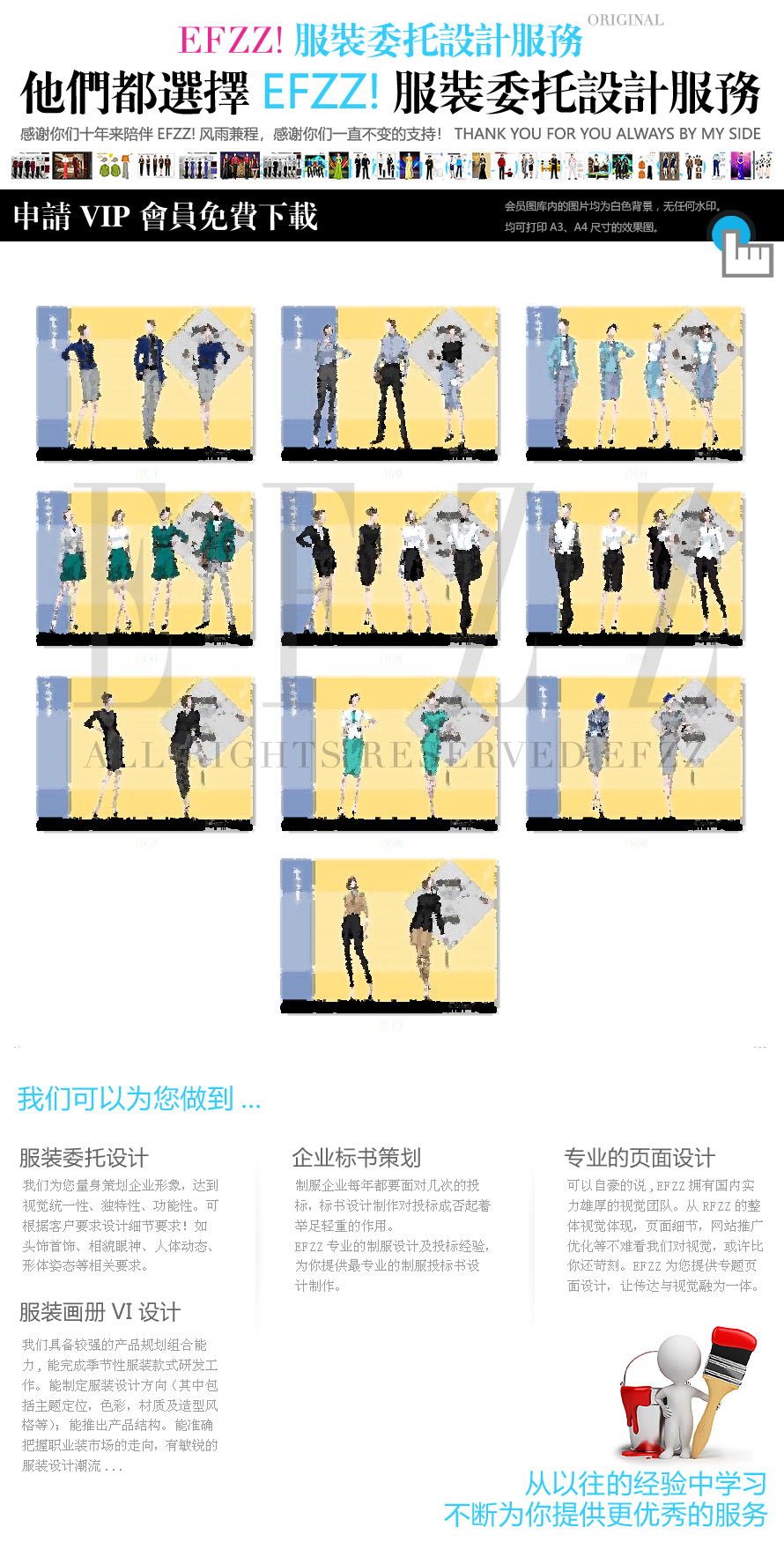 手繪職業(yè)服裝設(shè)計(jì)大賽效果圖 手繪職業(yè)服裝設(shè)計(jì)大賽效果圖