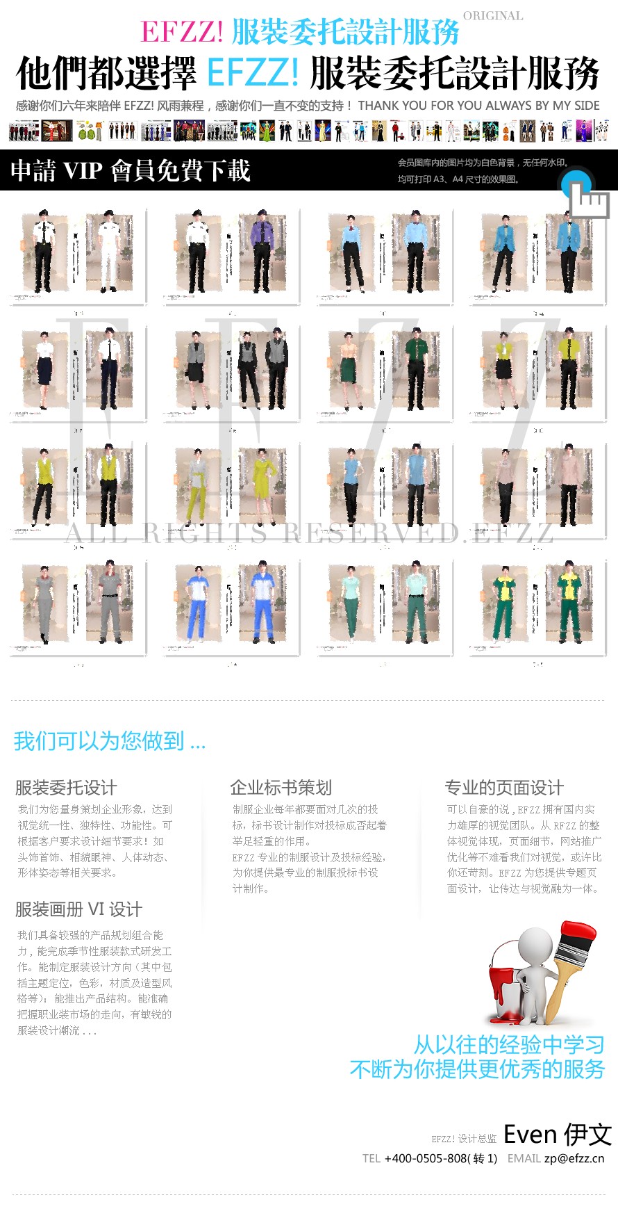 物業管理員工作服裝設計圖片 物業管理員工作服裝設計圖片