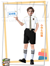上海國際學(xué)校英倫校服設(shè)計圖378