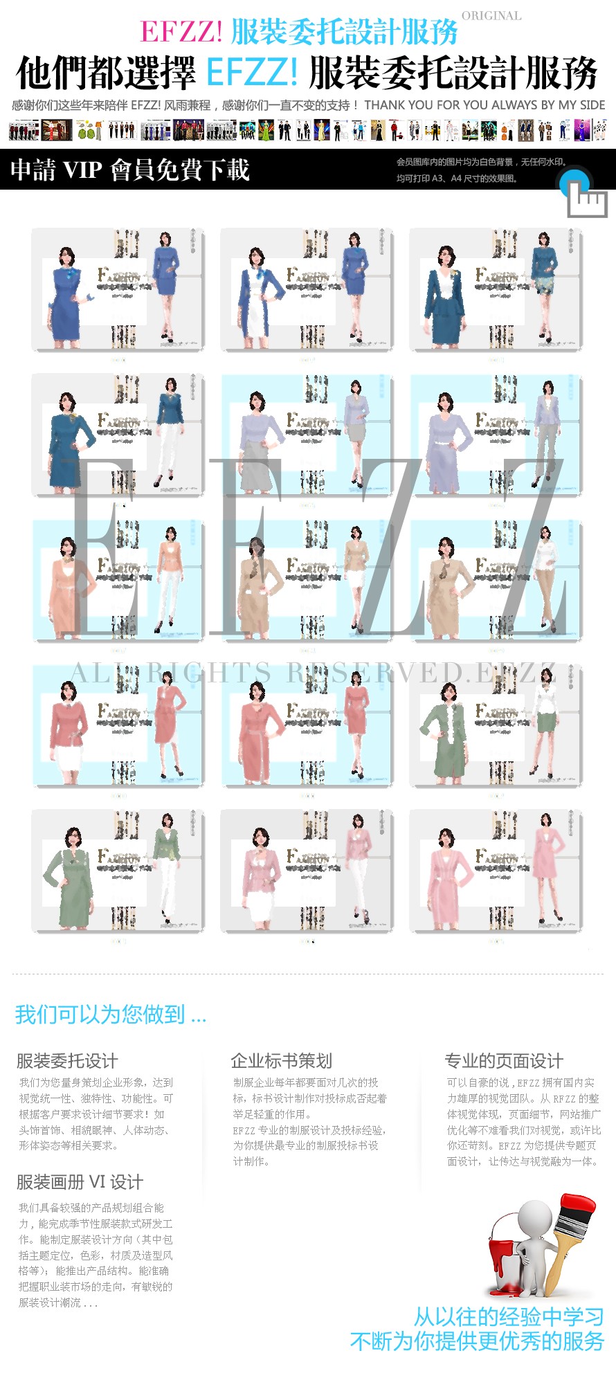 SPA水療業美容師服裝高級定制設計圖 SPA水療業美容師服裝高級定制設計圖