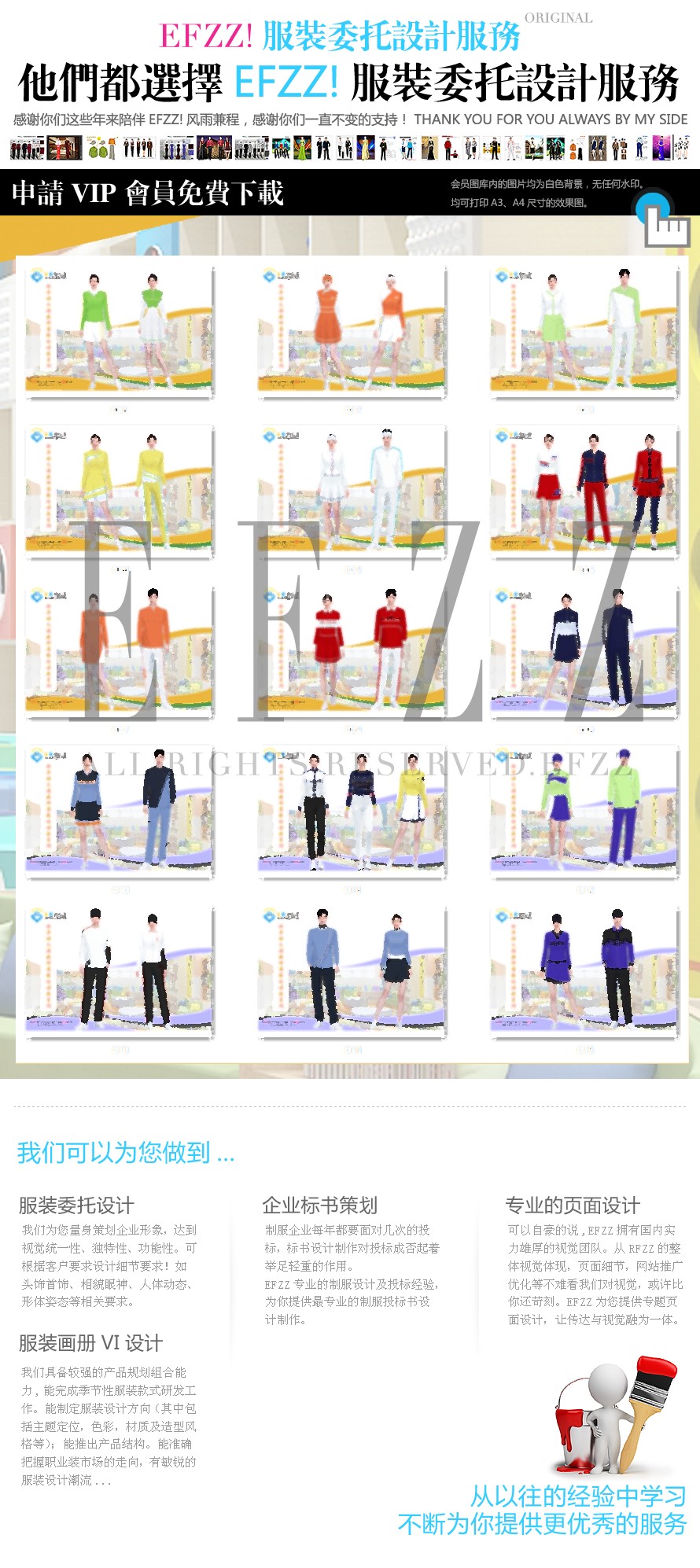 幼兒園教師園服定制設(shè)計圖 幼兒園教師園服定制設(shè)計圖